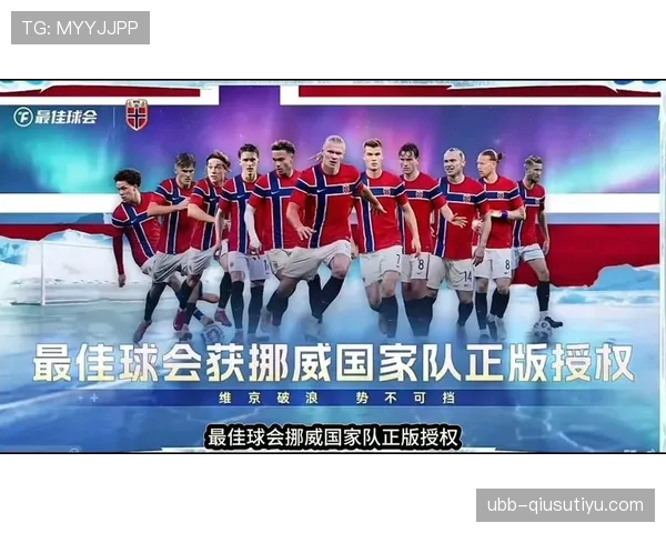 挪威冲击2026世界杯阵容前瞻:哈兰德领衔能否带队突围 挪威冲击2026世界杯阵容前瞻:哈兰德领衔能否带队突围